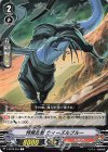 V-BT06/054 C 特務忍獣ウィーズルブルー 
