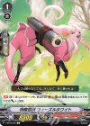  V-BT06/056 C 特務忍獣ウィーズルホワイト 
