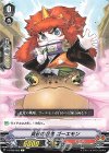 V-BT06/059 C 真砂の忍鬼ゴーエモン