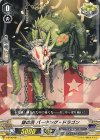 V-BT06/081 C 銀の茨バーキング・ドラゴン