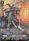 V-BT06/SP03 SP 隠密魔竜ヒャッキヴォーグ