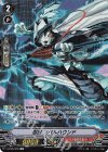 V-BT06/SP04 SP 忍獣スペルハウンド