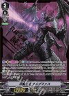 V-BT06/SV04 SVR 深魔幻皇ブルブファス(箔押し)