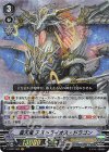 V-BT07/002 VR 震天竜アストライオス・ドラゴン