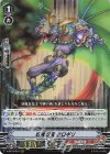  V-BT07/010 RRR 妖魔忍竜クロギリ 