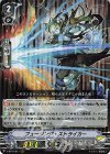  V-BT07/011 RRR フュージング・ストライカー 