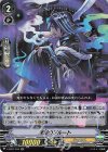  V-BT07/016 RR 深謀のプルート 