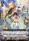  V-BT07/044 C ハイジーニスト・エンジェル 