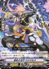 V-BT07/050 C 星夜の強弓ウリクセス 