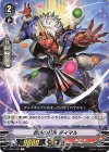  V-BT07/056 C 怨色の忍鬼ダイマル 