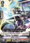  V-BT07/061 C 忍竜ゴウテン 