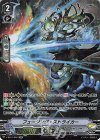 V-BT07/SP07 SP フュージング・ストライカー