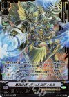 V-BT07/SV01 SVR 星辰の癒し手エルゴディエル(箔押し)