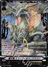V-BT07/SV02 SVR 震天竜アストライオス・ドラゴン(箔押し)