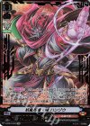 V-BT07/SV03 SVR 妖魔忍竜・暁ハンゾウ(箔押し)