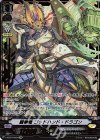 V-BT07/SV04 SVR 闘拳竜ゴッドハンド・ドラゴン(箔押し)