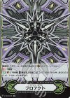 V-GM/208 IGR イマジナリーギフト プロテクト