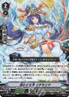  V-BT08/007 RRR 流水の女神イチキシマ 