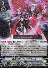  V-BT08/012 RRR 黒装傑神ブラドブラック 