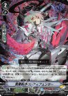 V-BT08/015 RRR 質量転移のレディフェンサー