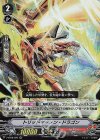  V-BT08/020 RR トリッドキャノン・ドラゴン 
