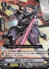  V-BT08/024 RR 鋼闘機ウルバスター 