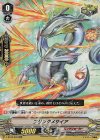  V-BT08/028 RR ブリンクメサイア 