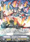  V-BT08/031 R 神凪ヤチマタヒコ 