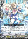  V-BT08/032 R オフセット・エンジェル 
