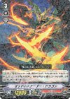  V-BT08/033 R オッドネスアーダー・ドラゴン 