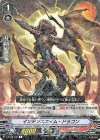  V-BT08/035 R インテンスエイム・ドラゴン 