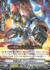  V-BT08/038 R 宇宙勇機グランボルバー 