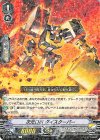  V-BT08/041 R 次元ロボダイスクーパー 