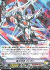  V-BT08/042 R 酷白斬激ジャクト 