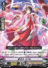  V-BT08/052 C 戦巫女ツバキ 