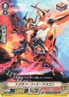  V-BT08/066 C トクサフィライト・ドラゴン 