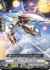  V-BT08/073 C 次元ロボダイファルコン 