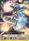  V-BT08/076 C ジャスティス・コバルト 