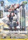  V-BT08/078 C 宇宙勇機グランレスキュー 