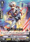  V-BT08/085 C 電離の傑士グルブリッジ 