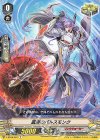  V-BT08/087 C 震脚のパルスモンク 