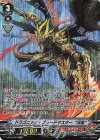  V-BT08/SP03 SP ドラゴニック・ブレードマスター“双焔” 