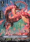  V-BT08/SP09 SP イグニロード・ドラゴン 