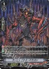  V-BT08/SP11 SP ラーヴァフロウ・ドラゴン 