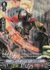  V-BT08/SP23 SP リザードソルジャーコンロー 
