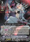V-BT09/005 VR 銀の茨の竜女皇ヴィーナス・ルキエ