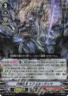 V-BT09/006 RRR 伏魔忍鬼ヤスイエ・テンマ
