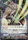 V-BT09/007 RRR 魔爪の忍鬼ヨイトギ 