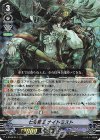  V-BT09/014 RRR 七海覇王ナイトミスト 