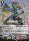 V-BT09/017 RR 決闘龍ZANTETHU